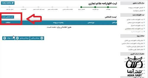 مدارک ثبت برند کفش